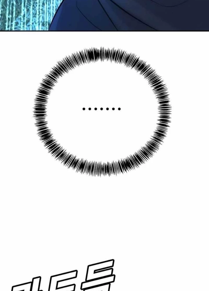 Cách Mạng Bắt Nạt Chapter 21 - Trang 2