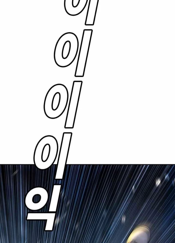 Cách Mạng Bắt Nạt Chapter 21 - Trang 2