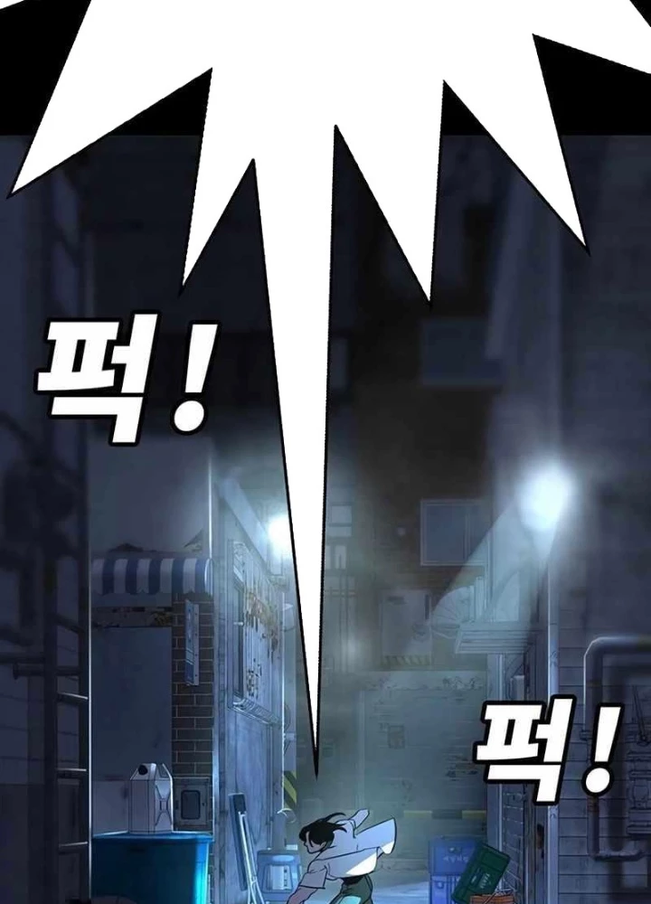 Cách Mạng Bắt Nạt Chapter 21 - Trang 2