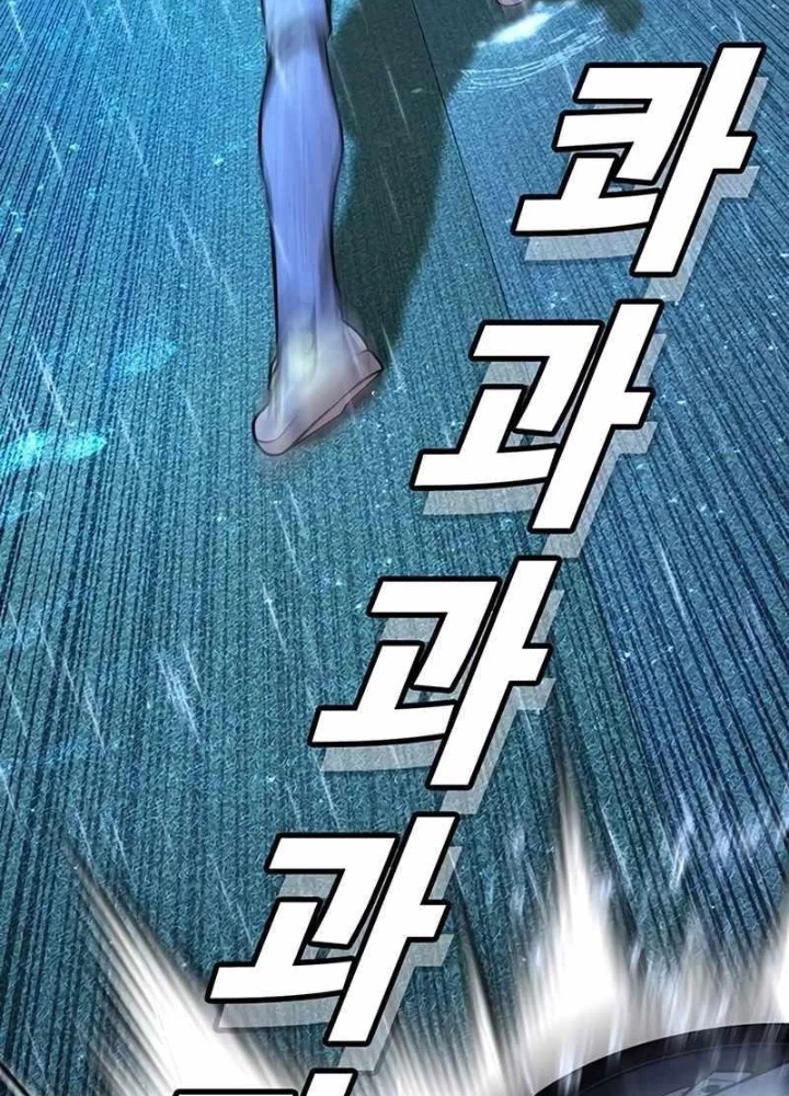 Cách Mạng Bắt Nạt Chapter 21 - Trang 2