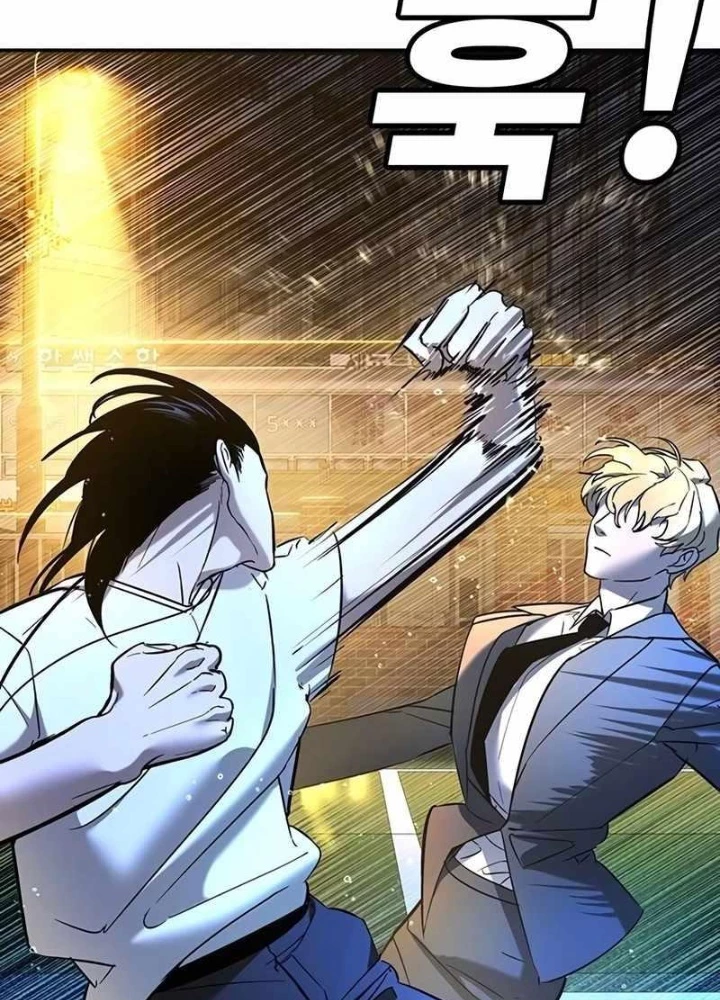 Cách Mạng Bắt Nạt Chapter 21 - Trang 2