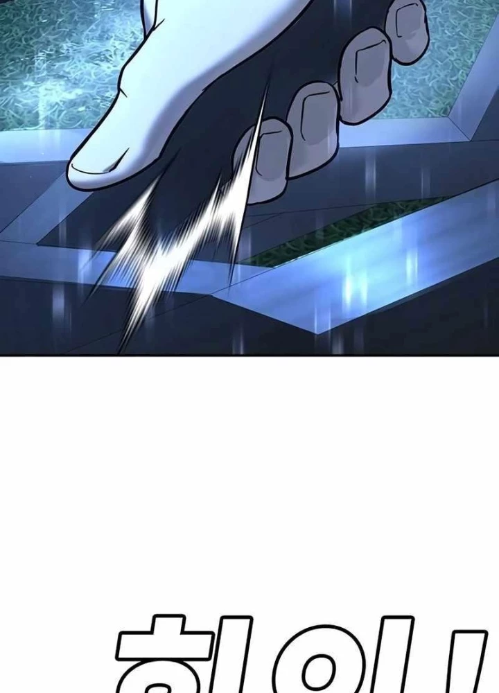 Cách Mạng Bắt Nạt Chapter 22 - Trang 2