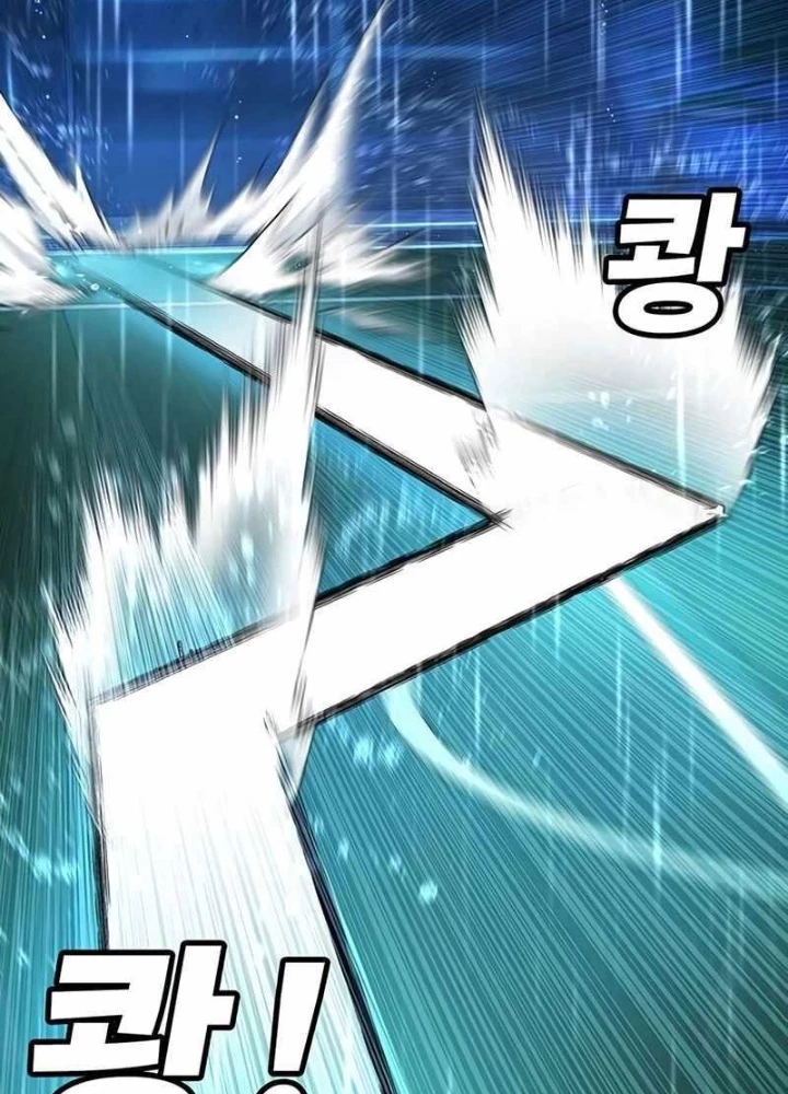 Cách Mạng Bắt Nạt Chapter 22 - Trang 2