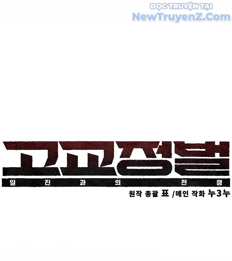 Cách Mạng Bắt Nạt Chapter 23 - Trang 2