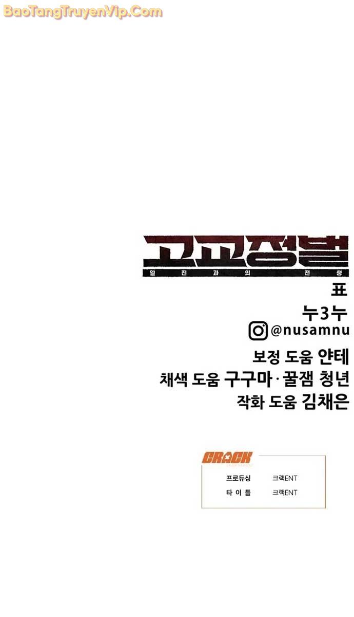 Cách Mạng Bắt Nạt Chapter 27 - Trang 2