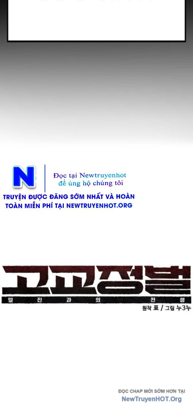 Cách Mạng Bắt Nạt Chapter 35 - Trang 2