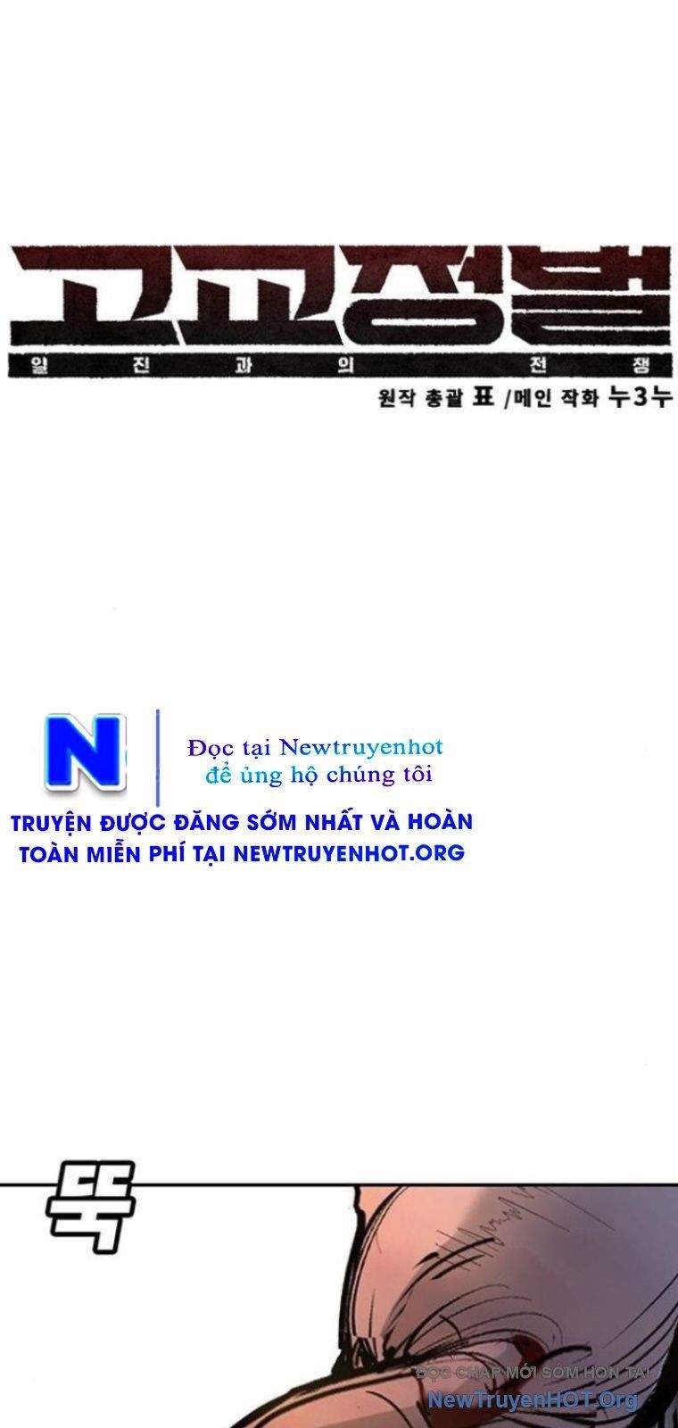 Cách Mạng Bắt Nạt Chapter 41 - Trang 2