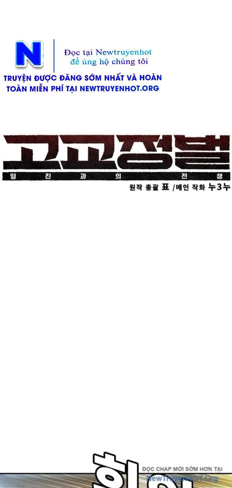 Cách Mạng Bắt Nạt Chapter 43 - Trang 2