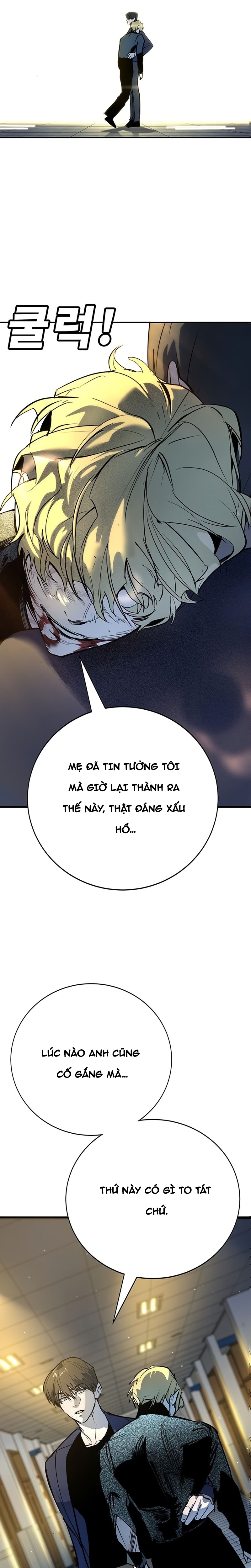 Cách Mạng Bắt Nạt Chapter 43.1 - Trang 2