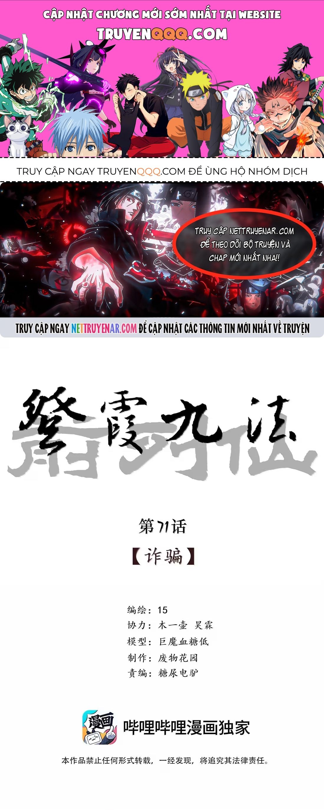 Chiến Loạn Thời Không Chapter 71 - Trang 2