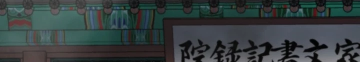 Vương Triều Đen Tối: Joseon Chapter 95 - Trang 2