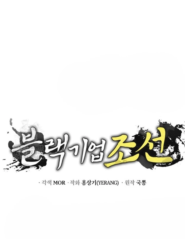Vương Triều Đen Tối: Joseon Chapter 95 - Trang 2