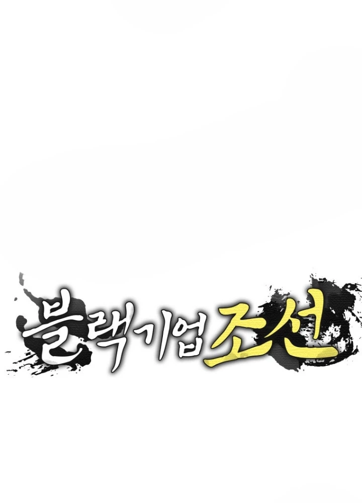 Vương Triều Đen Tối: Joseon Chapter 95 - Trang 2