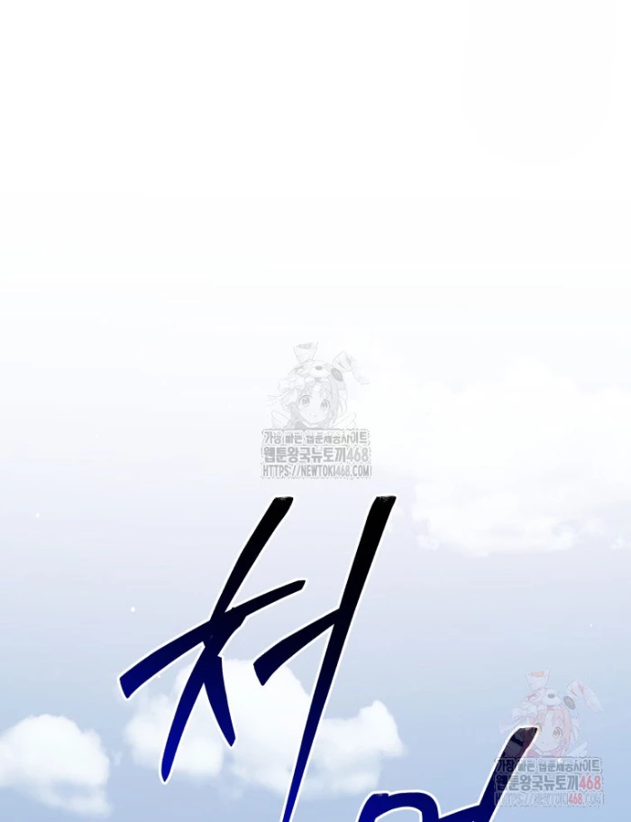 Vương Triều Đen Tối: Joseon Chapter 96 - Trang 2