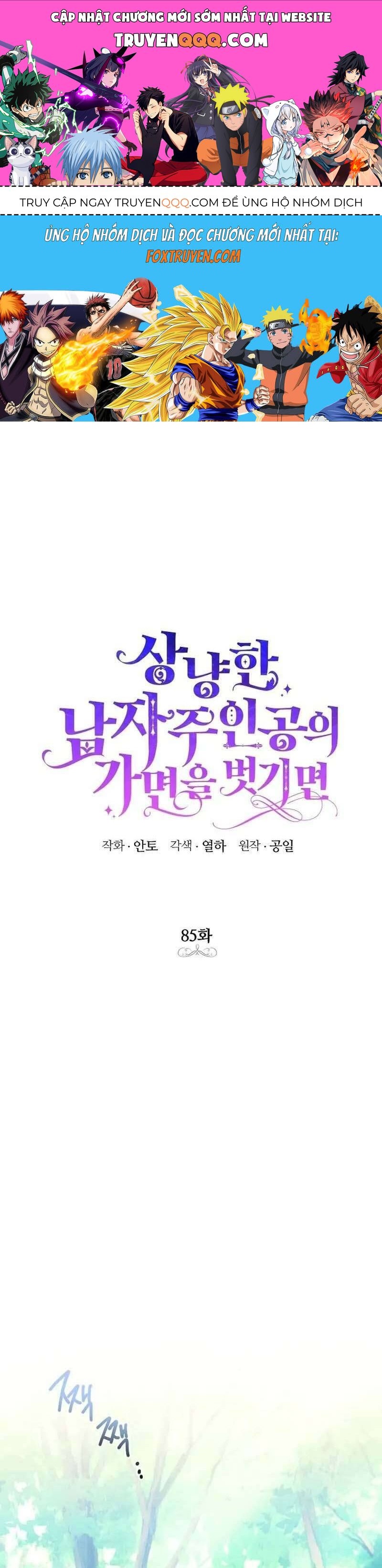 Phía Sau Mặt Nạ Của Nam Chính Hiền Lành Chapter 85 - Trang 2