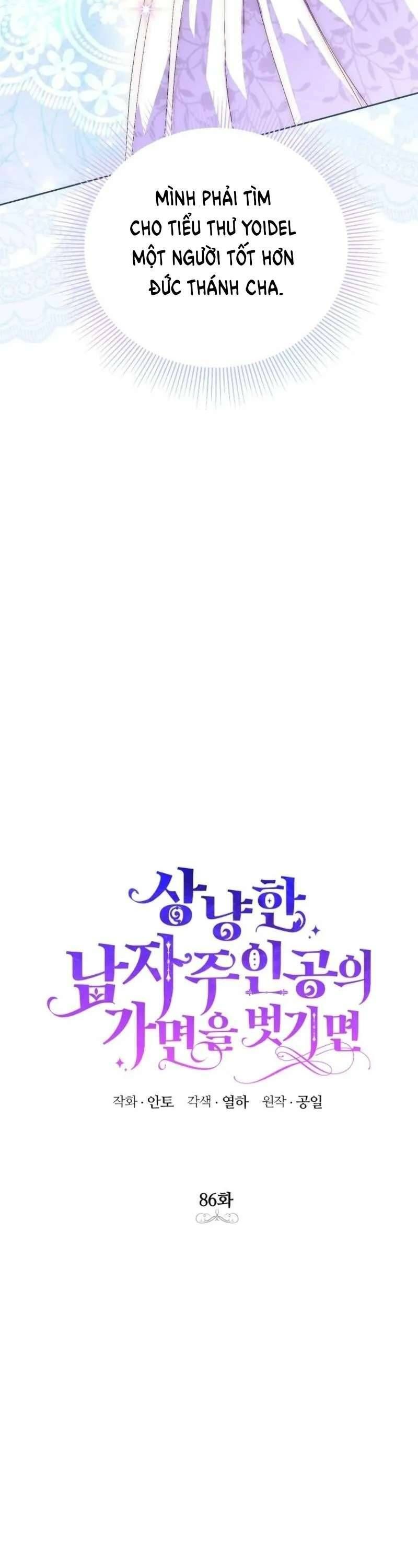 Phía Sau Mặt Nạ Của Nam Chính Hiền Lành Chapter 86 - Trang 2