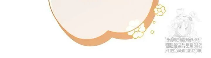 Tôi Chỉ ĐịNh Chăm SóC NgườI Cha ỐM YếU CủA MìNh Thôi Mà Chapter 28 - Trang 2