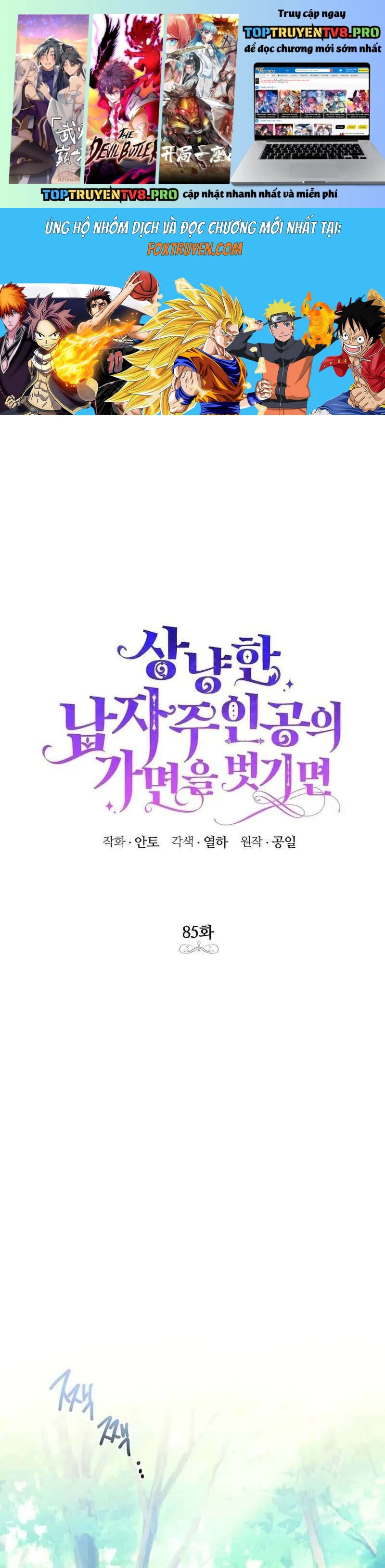 Nếu Tháo Đi Lớp Mặt Nạ Tử Tế Của Nam Chính Chapter 85 - Trang 2