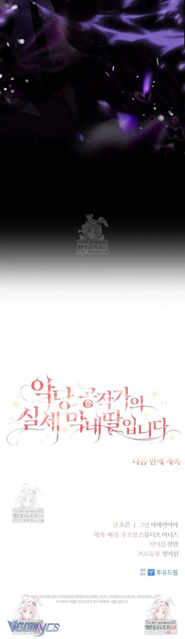 Cô Con Gái Út Của Công Tước Phản Diện Chapter 115 - Trang 2