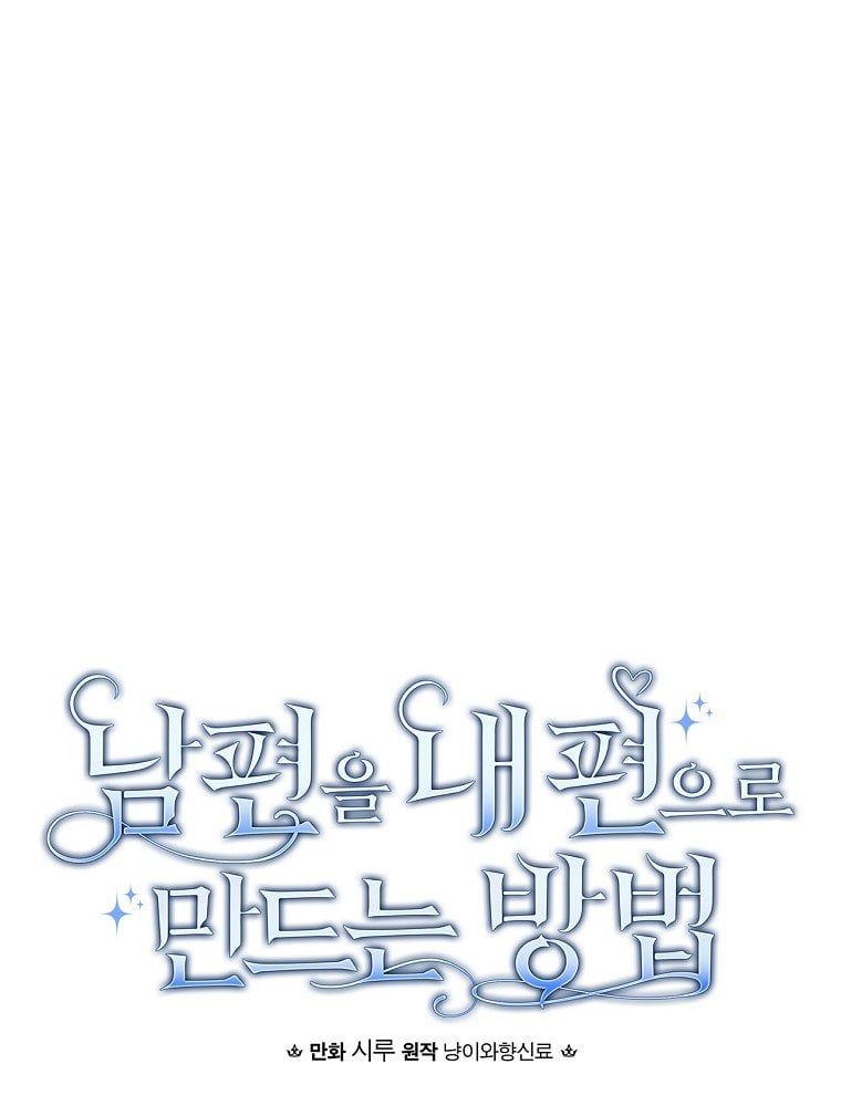 Phương Pháp Khiến Phu Quân Đứng Về Phía Tôi Chapter 29.1 - Trang 2