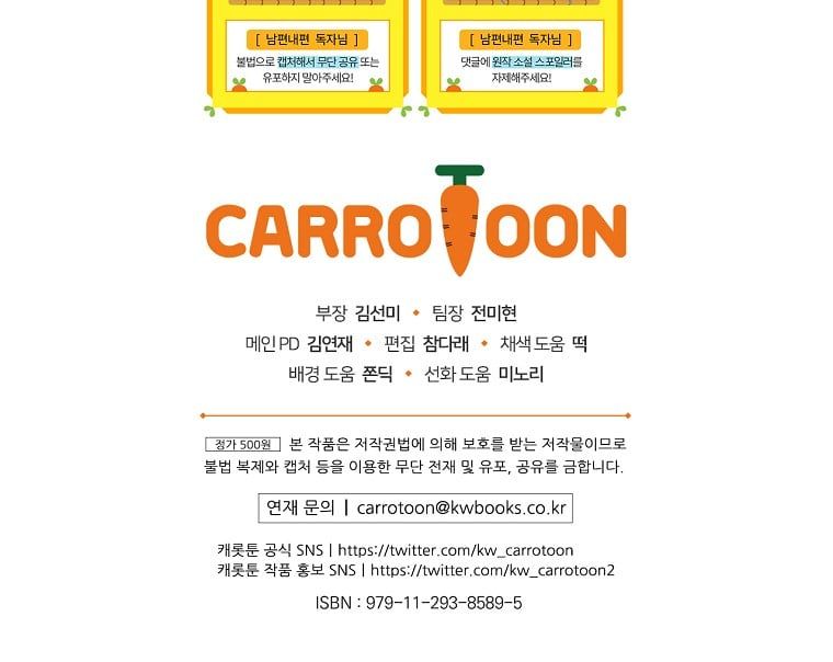 Phương Pháp Khiến Phu Quân Đứng Về Phía Tôi Chapter 29.2 - Trang 2