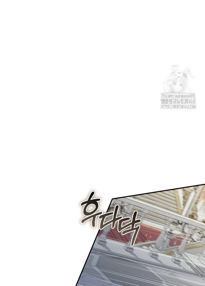 Con Trai Bá Tước Khốn Nạn Là Hoàng Đế Chapter 63 - Trang 2