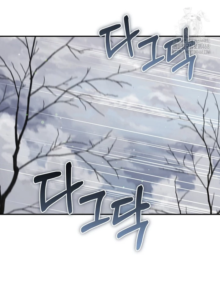 Con Trai Bá Tước Khốn Nạn Là Hoàng Đế Chapter 63 - Trang 2