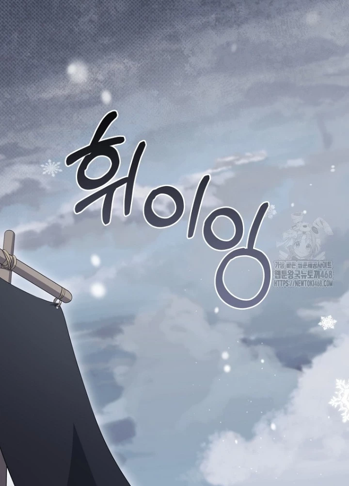 Con Trai Bá Tước Khốn Nạn Là Hoàng Đế Chapter 63 - Trang 2