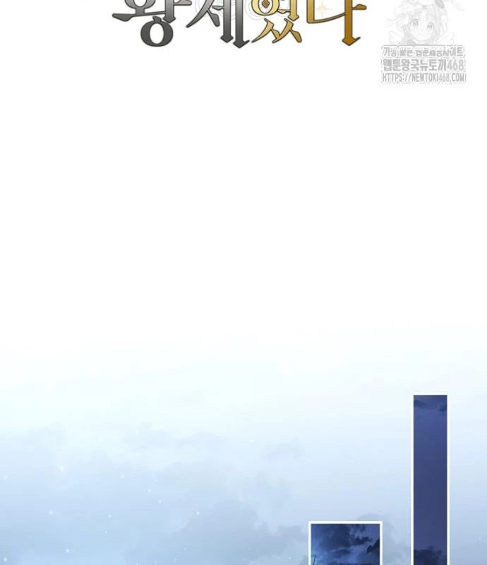 Con Trai Bá Tước Khốn Nạn Là Hoàng Đế Chapter 65 - Trang 2