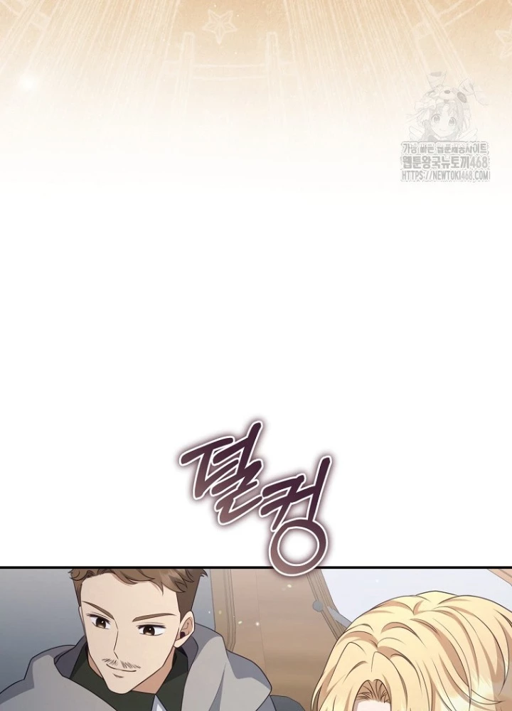 Con Trai Bá Tước Khốn Nạn Là Hoàng Đế Chapter 66 - Trang 2