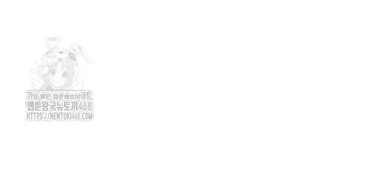 Thực Long Ma Pháp Sư Chapter 110 - Trang 2