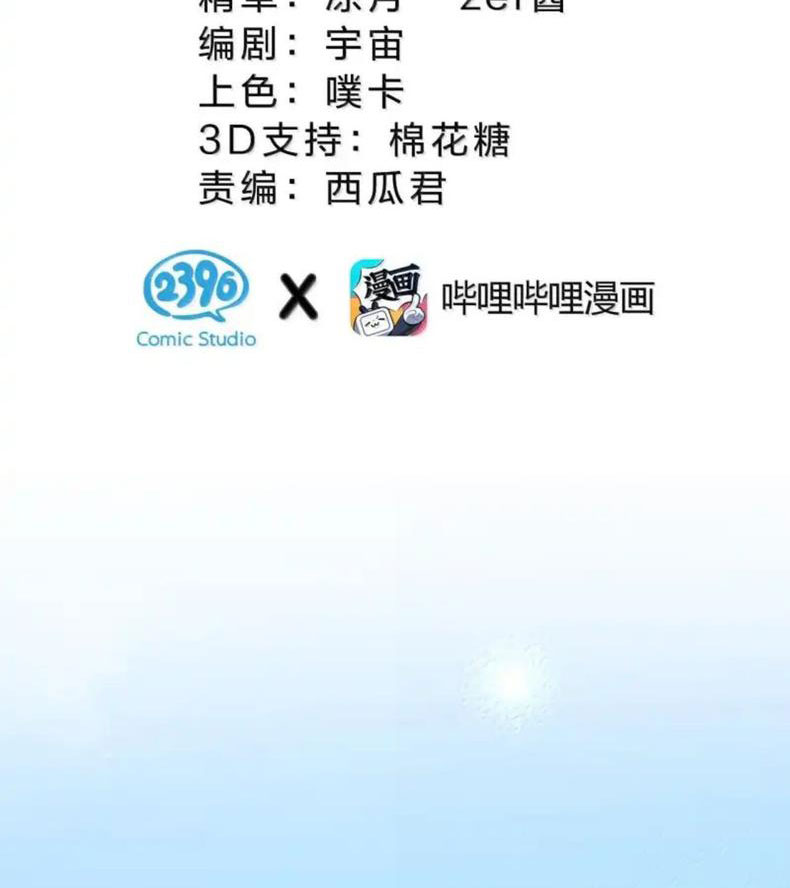 Vượt Cấp Xuyên Không, Tại Sao Tôi Lại Trở Thành Tiểu Thư Tu Sĩ? Chapter 45 - Trang 2