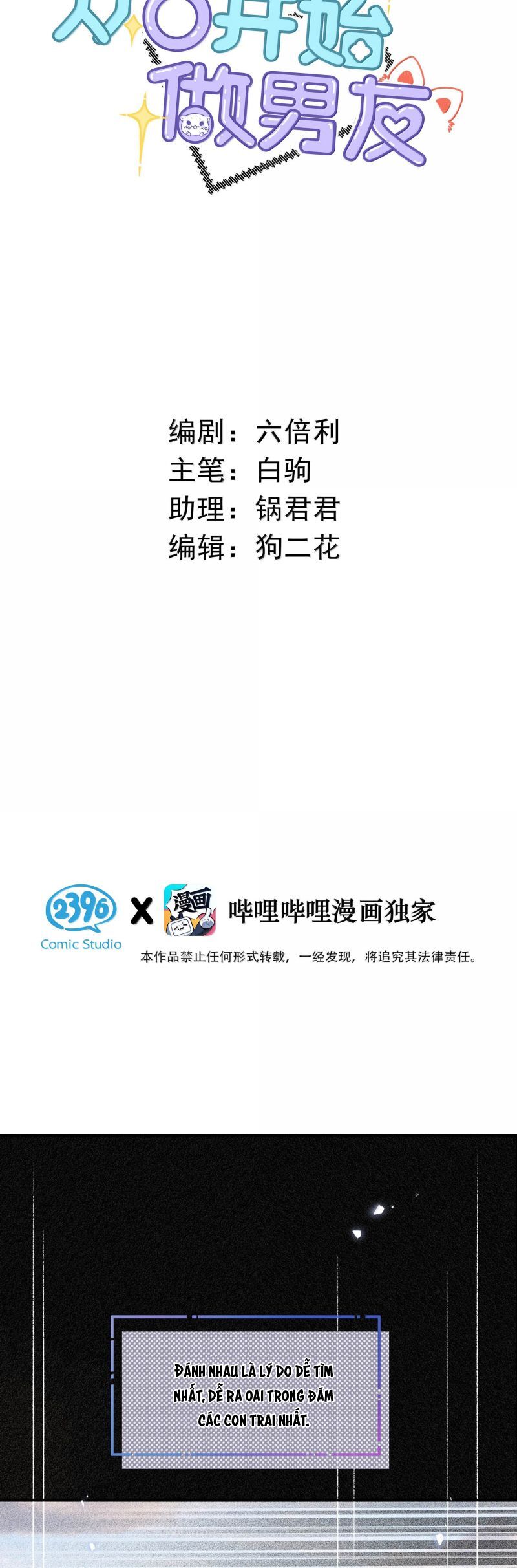 Từ Số Không Bắt Đầu Làm Bạn Trai Chapter 61 - Trang 2