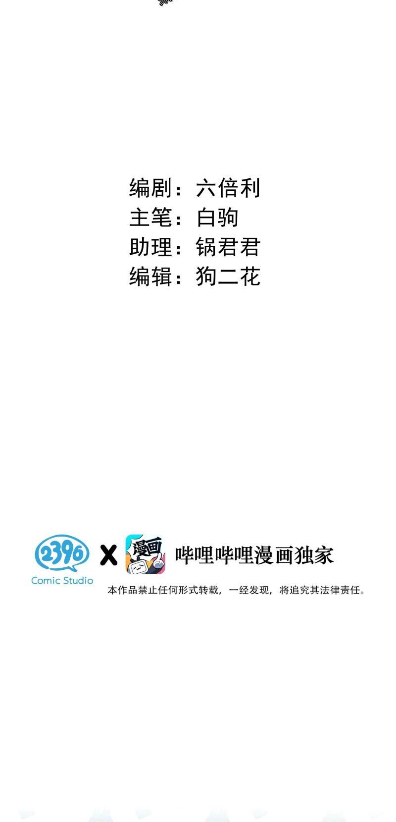 Từ Số Không Bắt Đầu Làm Bạn Trai Chapter 67 - Trang 2