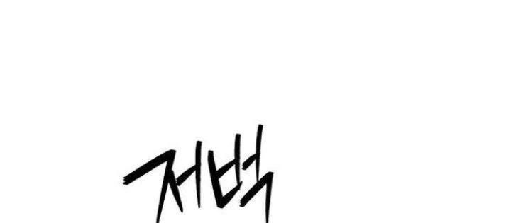 Lừa Đảo Bằng Giọng Nói Làm Đảo Lộn Cuộc Sống Của Bạn Chapter 34 - Trang 2