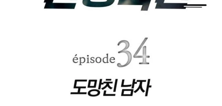 Lừa Đảo Bằng Giọng Nói Làm Đảo Lộn Cuộc Sống Của Bạn Chapter 34 - Trang 2