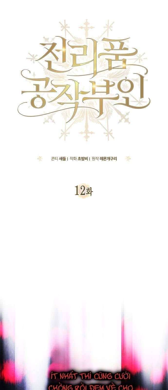 Nữ Công Tước Chiến Lợi Phẩm Chapter 12 - Trang 2