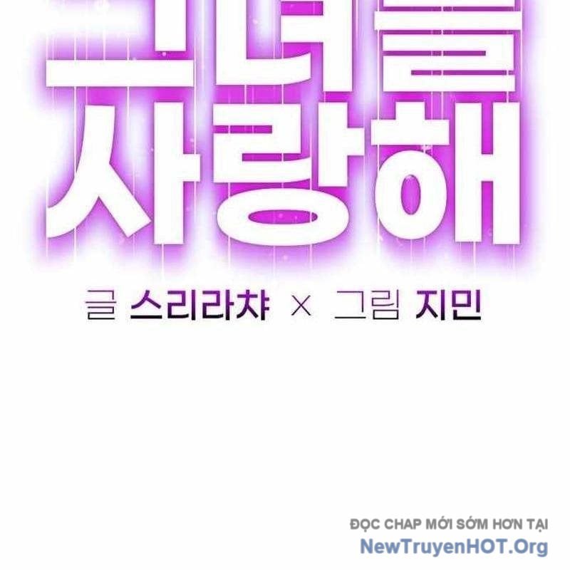 Mọi Người Đều Yêu Cô Ấy Chapter 30 - Trang 2