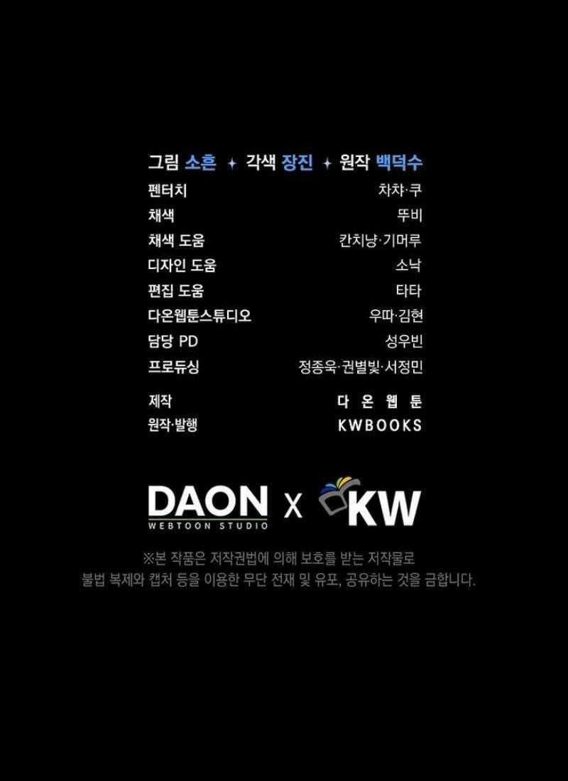 Debut Or Die Chapter 65.2 - Trang 2