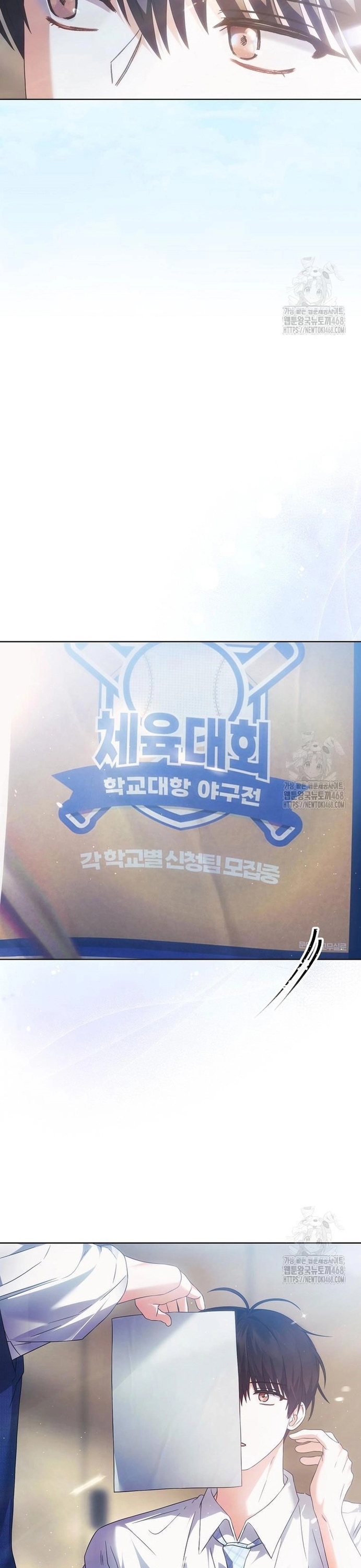 Debut Or Die Chapter 71 - Trang 2