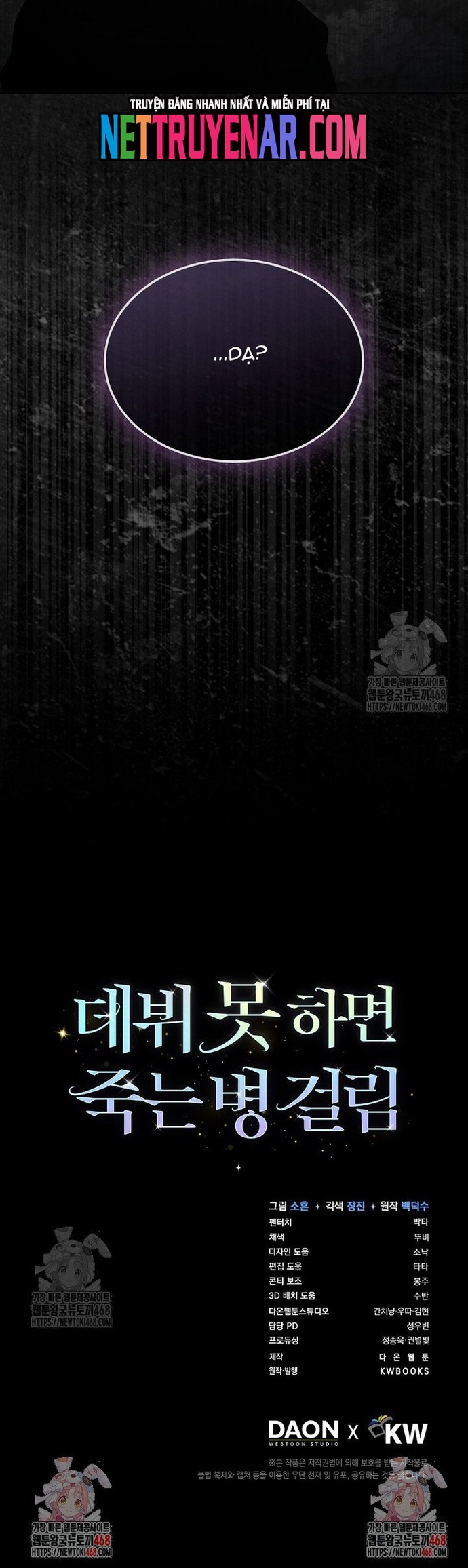 Debut Or Die Chapter 86 - Trang 2