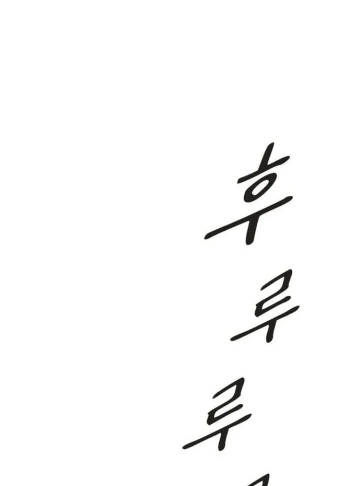 Thiên Tài Nhìn Thấu Thế Giới Chapter 25 - Trang 2