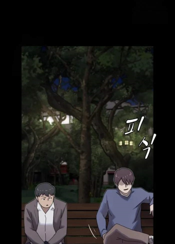 Thiên Tài Nhìn Thấu Thế Giới Chapter 27 - Trang 2