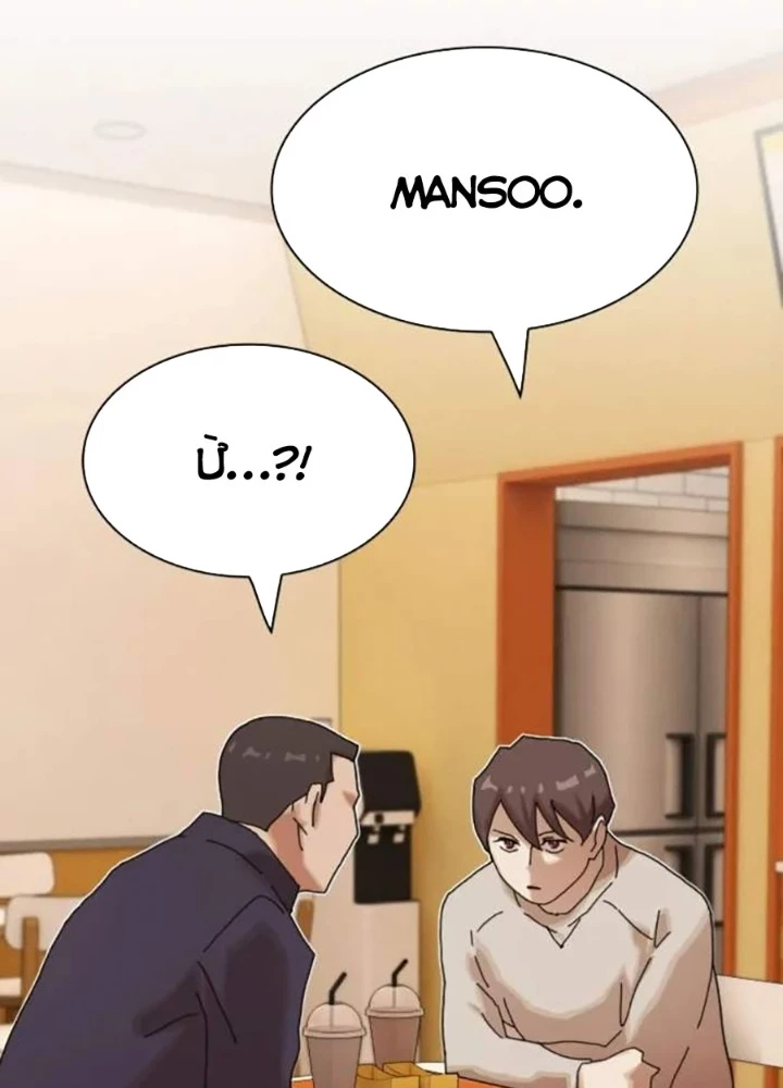 Thiên Tài Nhìn Thấu Thế Giới Chapter 28 - Trang 2