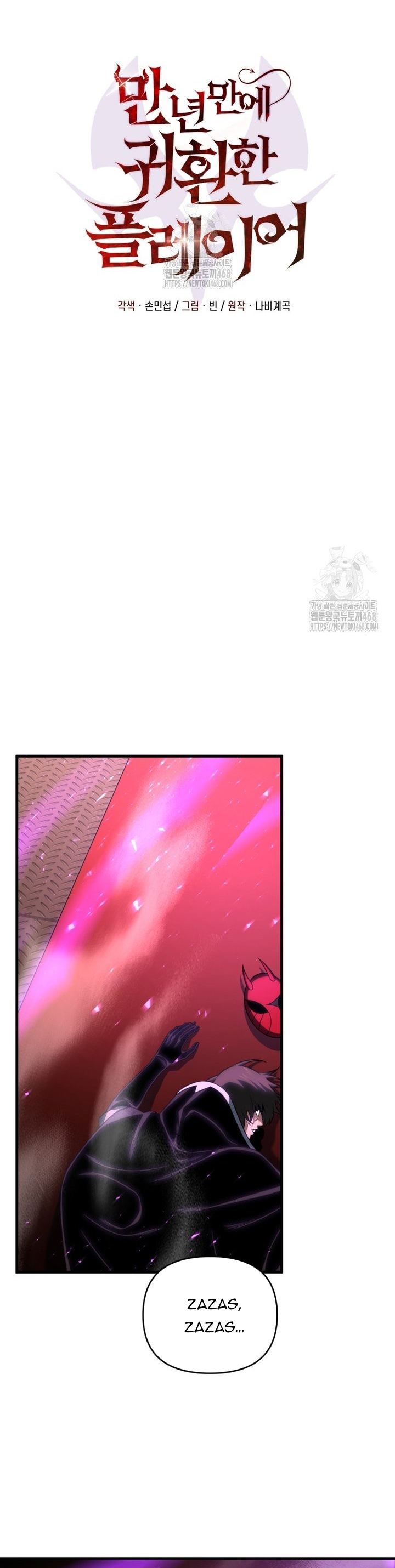 Người Chơi Trở Lại Sau 10000 Năm Chapter 125 - Trang 2