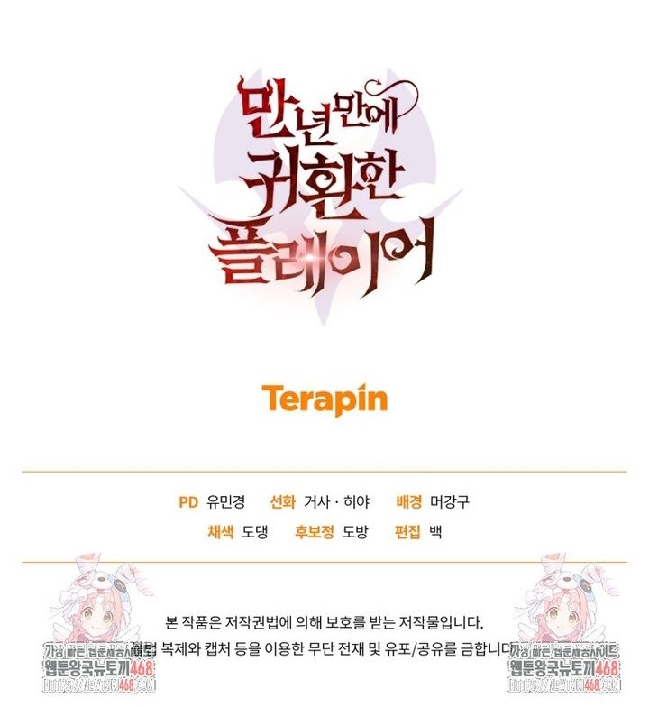 Người Chơi Trở Lại Sau 10000 Năm Chapter 125 - Trang 2