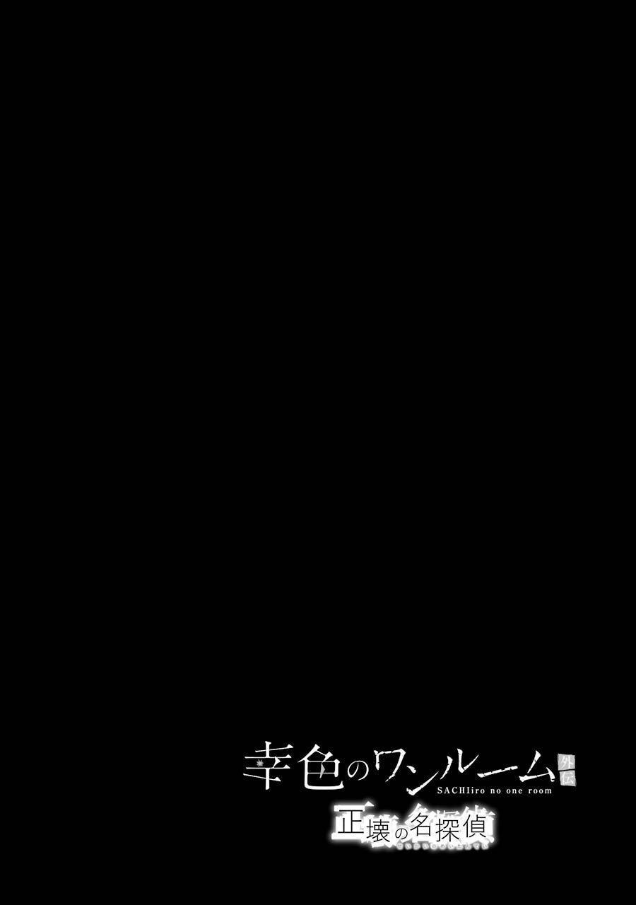 Sachiiro No One Room Gaiden – Seikai No Meitantei Chapter 6 - Trang 2