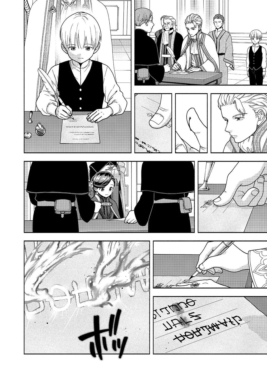 Honzuki No Gekokujou : Koshiki Komikku Ansoroji Chapter 48 - Trang 2