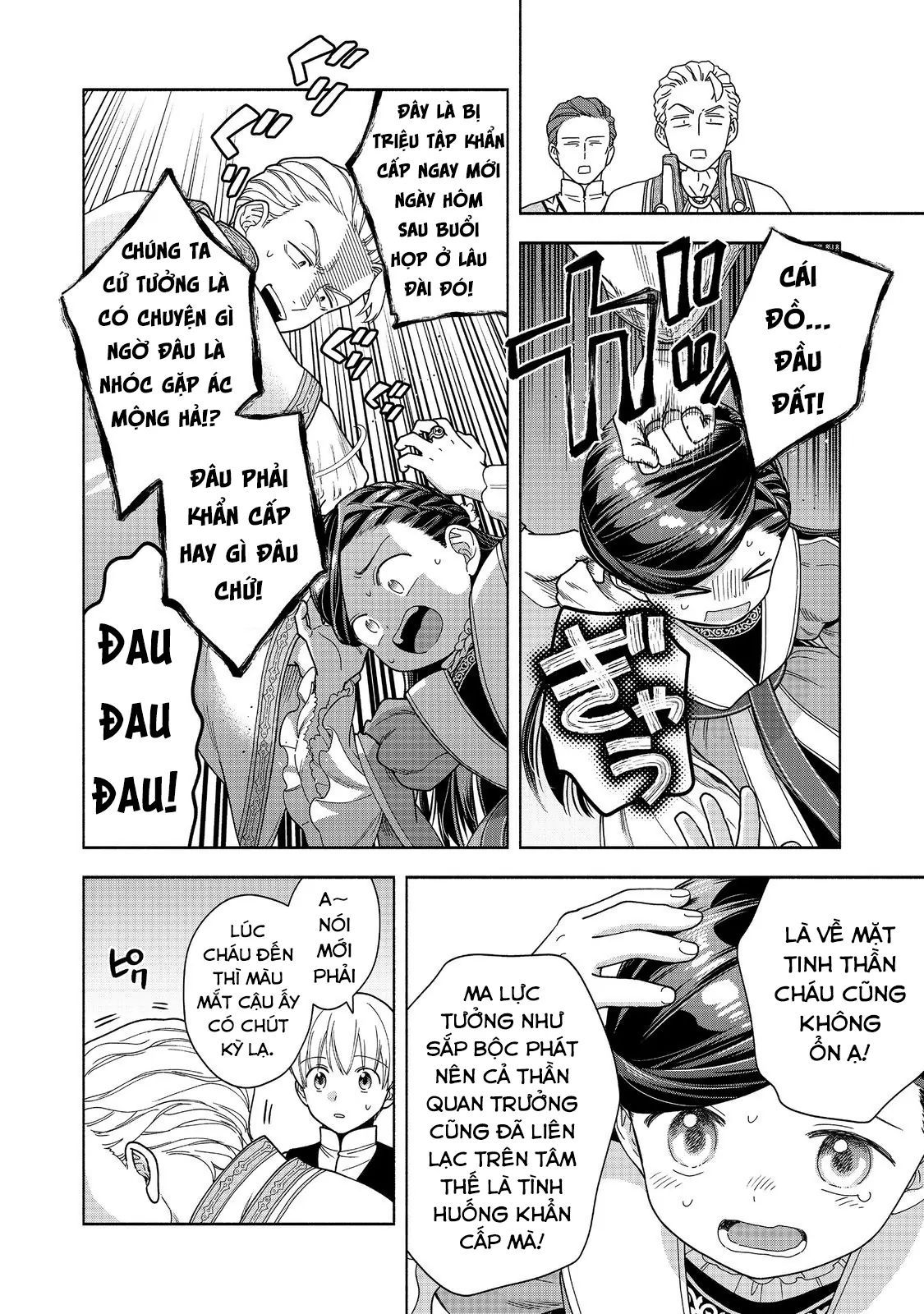 Honzuki No Gekokujou : Koshiki Komikku Ansoroji Chapter 49 - Trang 2
