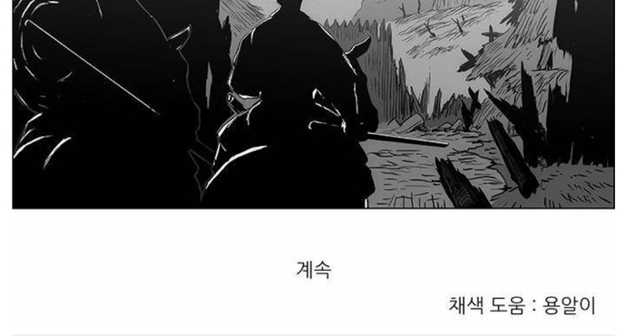 Anh Trai Tôi Là Hổ Chapter 44 - Trang 2